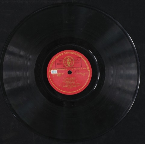 Обложка Электронного документа: 23 соната: фа минор. Appassionato. [аудиозапись]