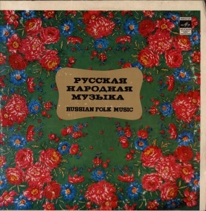 Обложка Электронного документа: Поет Государственный Воронежский русский народный хор: [аудиозапись]