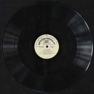 Обложка Электронного документа: 29 соната: си бемоль мажор, соч. 106. [аудиозапись]