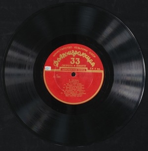 Обложка Электронного документа: Карнавал: соч. 9. [фортепианный цикл из миниатюр. аудиозапись]