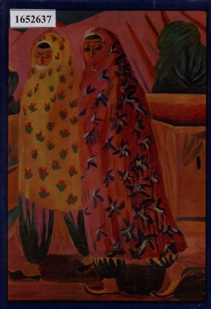 Обложка Электронного документа: Из моей жизни: [авторизированный перевод с армянского]