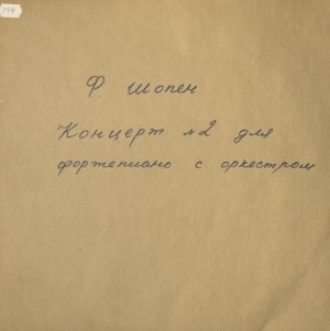 Обложка Электронного документа: Концерт N 1 для фортепиано с оркестром : ми минор, соч. 11; Романс. Larghetto; Рондо. Vivace