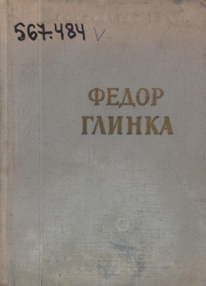 Обложка Электронного документа: Стихотворения