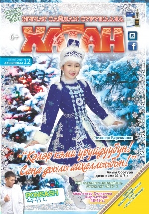 Обложка Электронного документа: Хатан: ыччат сайдам сурунаала