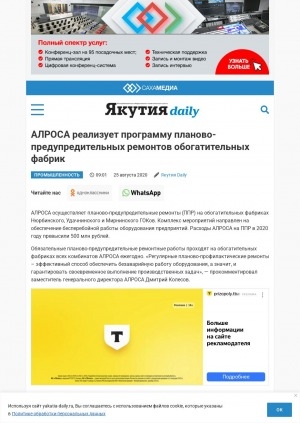 Обложка Электронного документа: АЛРОСА реализует программу планово-предупредительных ремонтов обогатительных фабрик: планово-предупредительные ремонты (ППР) будут проведены на обогатительных фабриках Нюрбинского, Удачнинского и Мирнинского ГОКов