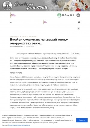 Обложка Электронного документа: Буойун суолунан: чаҕылхай олоҕу олоруохтаах этим...