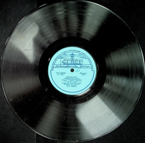 Обложка Электронного документа: Шехерезада: симфоническая сюита по 1001 ночи. [аудиозапись]