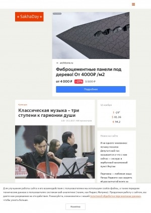 Обложка Электронного документа: Классическая музыка – три ступени к гармонии души