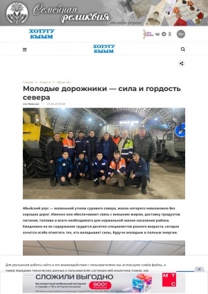 Обложка Электронного документа: Молодые дорожники — сила и гордость севера