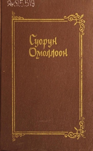 Обложка Электронного документа: Драмалар