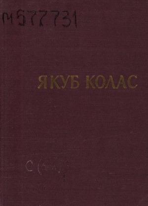 Обложка Электронного документа: Стихотворения и поэмы