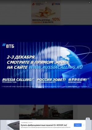 Обложка Электронного документа: Задержка за пределами штрафной. Ввод новых блоков Нерюнгринской ГРЭС будет сдвинут на два года