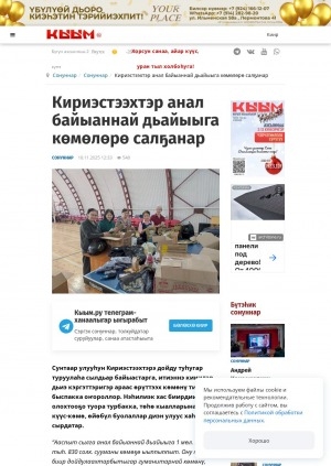 Обложка Электронного документа: Кириэстээхтэр анал байыаннай дьайыыга көмөлөрө салҕанар: [Сунтаар улууһа]