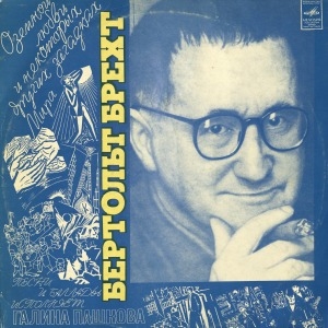 Обложка Электронного документа: О земной любви и некоторых других загадках мира: [аудиозапись]