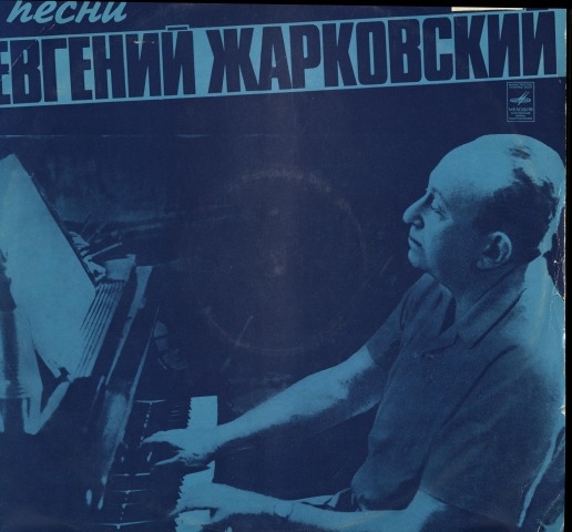 Обложка Электронного документа: Песни: [звукозапись]