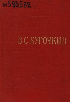 Обложка Электронного документа: Стихотворения