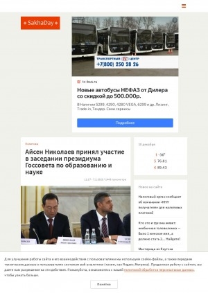 Обложка Электронного документа: Айсен Николаев принял участие в заседании президиума Госсовета по образованию и науке: заседание было посвящено повышению роли регионов в подготовке кадров для экономики и социальной сферы