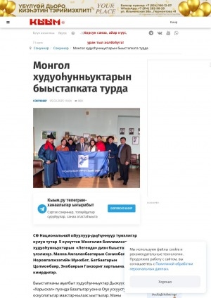 Обложка Электронного документа: Монгол худуоһунньуктарын быыстапката турда: [Дьокуускай]