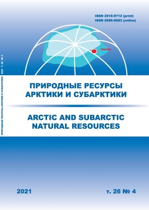 Обложка Электронного документа: Природные ресурсы Арктики и Субарктики = Arctic and Subarctic natural resources