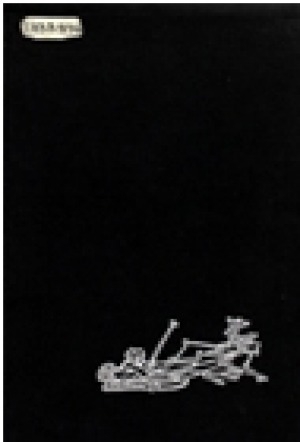 Обложка Электронного документа: Чукотское и эскимосское искусство: из собрания Загорского государственного историко-художественного музея-заповедника