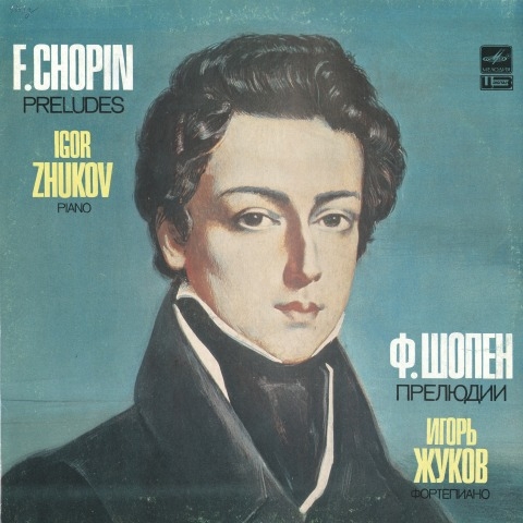 Обложка Электронного документа: Прелюдии: [звукозапись]