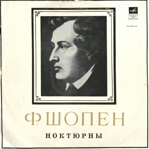 Обложка Электронного документа: Ноктюрны : [комплект из 2 грампластинок: аудиозапись]<br /> Грп. 1