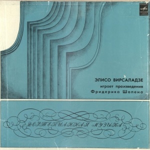 Обложка Электронного документа: Сочинения: комплект из 2-х пластинок: [звукозапись] <br /> Грп. 2