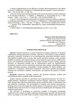 Обложка Электронного документа: Interactive portfolio