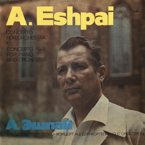 Обложка Электронного документа: Концерт для оркестра с солирующими трубой, фортепиано, вибрафоном и контрабасом = Concerto for orchestra: (concerto grosso) одночастный, соч. 1967 г.. [звукозапись]