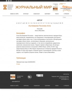 Обложка Электронного документа: Иштимирова-Посохова Алла