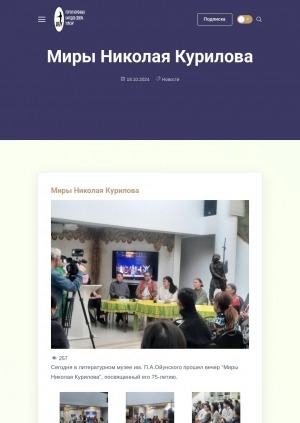 Обложка Электронного документа: Миры Николая Курилова: [фотографии]