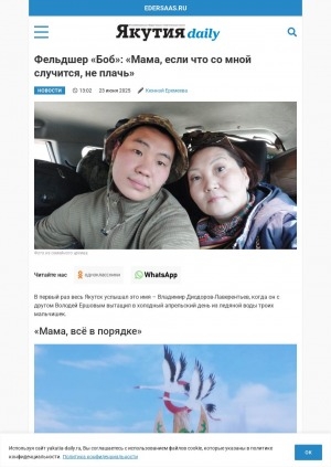 Обложка Электронного документа: Фельдшер "Боб": "Мама, если что со мной случится, не плачь"