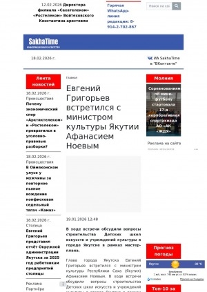 Обложка Электронного документа: Евгений Григорьев встретился с министром культуры Якутии Афанасием Ноевым: в ходе встречи обсудили вопросы строительства Детских школ искусств и учреждений культуры в городе Якутске в рамках мастер-плана