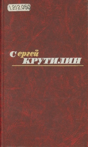 Обложка Электронного документа: Собрание сочинений: в трех томах <br/> Т. 3. Повести, рассказы, очерки