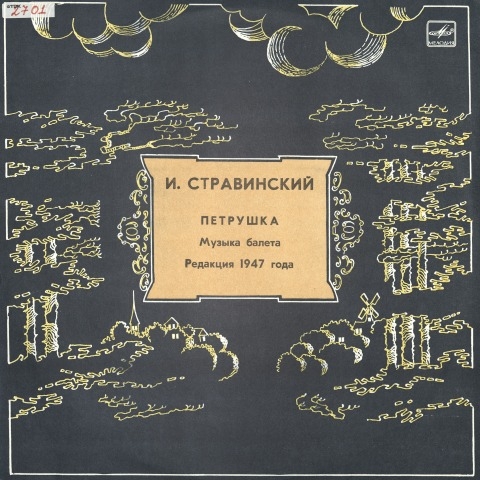 Обложка Электронного документа: Петрушка: музыка балета [аудиозапись]