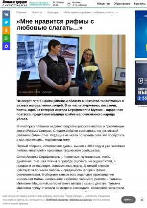 Обложка Электронного документа: "Мне нравится рифмы с любовью слагать..."