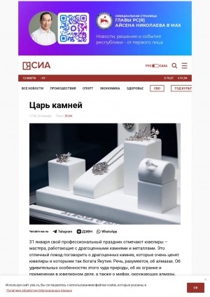 Обложка Электронного документа: Царь камней