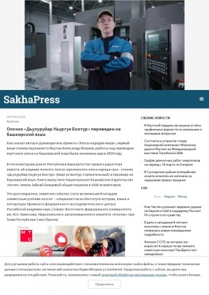 Обложка Электронного документа: Олонхо "Дьулуруйар Ньургун Боотур" переведен на башкирский язык