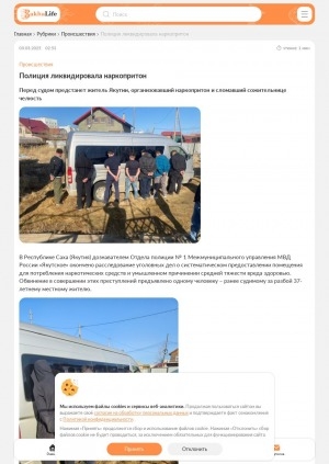 Обложка Электронного документа: Полиция ликвидировала наркопритон