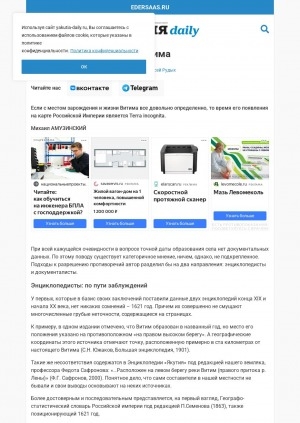 Обложка Электронного документа: Об истории основания Витима