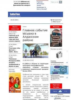 Обложка Электронного документа: Главное событие Ысыаха в Алданском районе