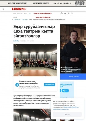 Обложка Электронного документа: Эдэр суруйааччылар Саха театрын кытта эйгэлэһэллэр: [эдэр суруйааччылар сүбэ мунньахтарын чэрчитинэн драма сценарийын суруйууга маастар-кылаас ыытыллыбытын туһунан, Дьокуускай]