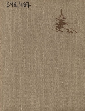 Обложка Электронного документа: Тропою Арсеньева; Сквозь тайгу: [путевые очерки]