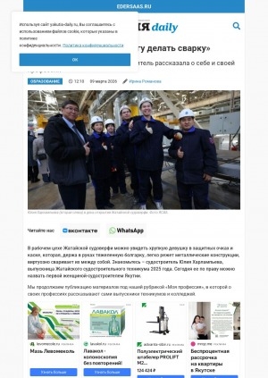 Обложка Электронного документа: "Мне говорили, что не смогу делать сварку"