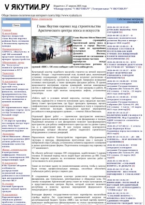 Обложка Электронного документа: Глава Якутии оценил ход строительства Арктического центра эпоса и искусств: [Якутск]