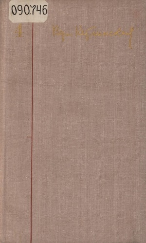 Обложка Электронного документа: Собрание сочинений в четырех томах <br/> Т. 4. Иначе жить не стоит: роман. Ч. 3-4. Здравствуй, молодость!