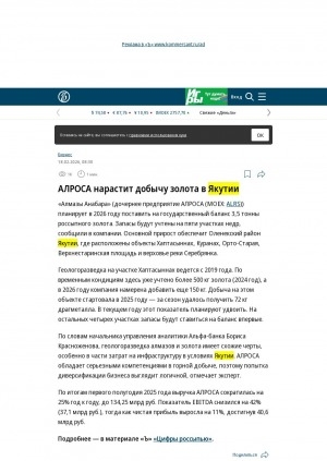 Обложка Электронного документа: АЛРОСА нарастит добычу золота в Якутии: [о дочернем предприятии "АЛРОСА-Нюрба"]