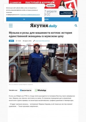 Обложка Электронного документа: Музыка и розы для машиниста котлов: история единственной женщины в мужском цеху