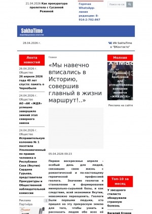 Обложка Электронного документа: "Мы навечно вписались в Историю, совершив главный в жизни маршрут!..": [о том, что значит День геолога для Нерюнгринского района, рассказывает  основатель исторического музея "Мир времени" в Нерюнгри Александр Кошуков