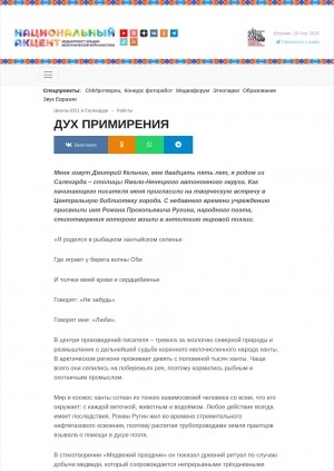 Обложка Электронного документа: Дух примирения: [эссе о р. П. Ругине - народном поэте]